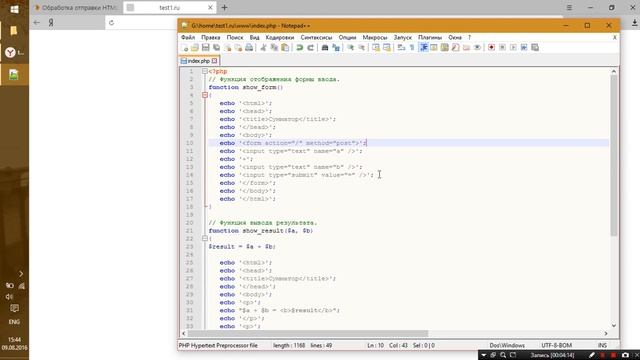Обработка отправки формы - Основы PHP | Урок #11 смотреть онлайн