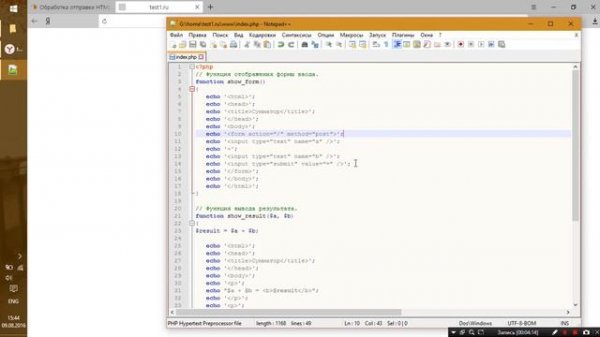 Обработка отправки формы - Основы PHP | Урок #11