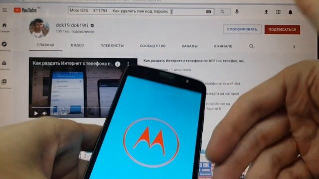 Motorola Moto G5S XT1794 Hard Reset Как удалить пин код, граф ключ, пароль