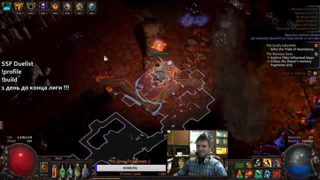 Path of Exile 3.1.3 [RU\ENG] [ASC] SSF Slayer Sunder - дорога к Элдеру и Атзири смотреть онлайн