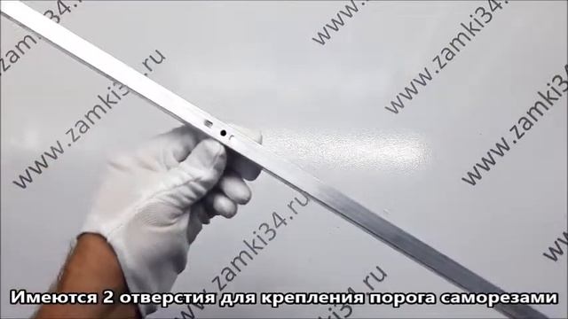 Автоматический порог EASY TREND ASTD A-930