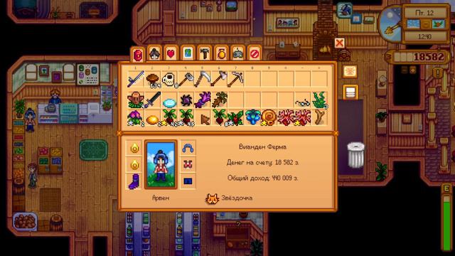 Stardew Valley #65 История Арвен. Почти Дейзи Мэй: "Свекла, сочная свежая свекла! Кому свеклу?!?" 😎 смотреть онлайн