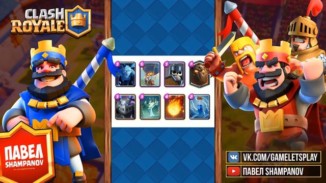 ТОП 5 способов, как пройти испытание на 20 побед Clash Royale! смотреть онлайн