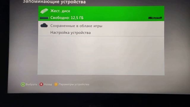 Как удалить Аккаунт с Xbox 360 и оставить игры смотреть онлайн