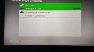 Как удалить Аккаунт с Xbox 360 и оставить игры