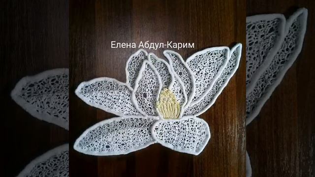 Цветы тунисской сеточкой смотреть онлайн