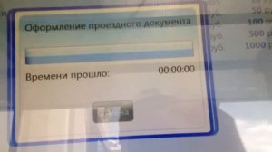 [720p] МТППК: Как купить билет в терминале с помощью социальной карты?