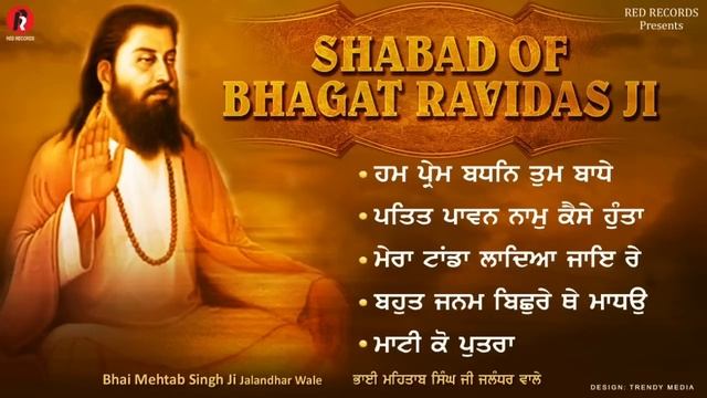 Bani Bhagat Ravidas ji - Bh mehtab singh ji jalandhar wale - Red Records смотреть онлайн
