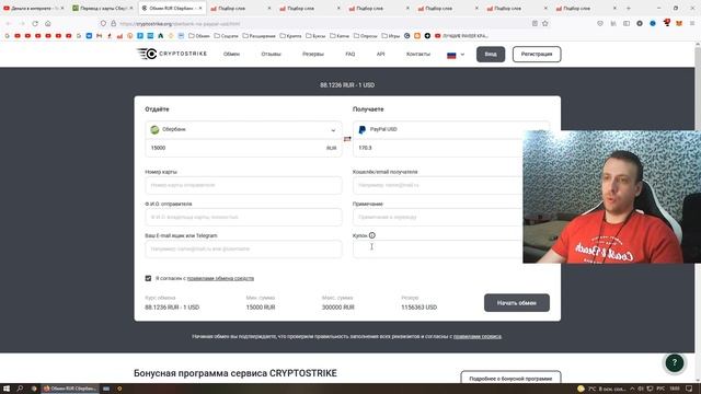 Как пополнить Paypal в 2022 году / Как перевести на Пайпал за 2 минуты смотреть онлайн