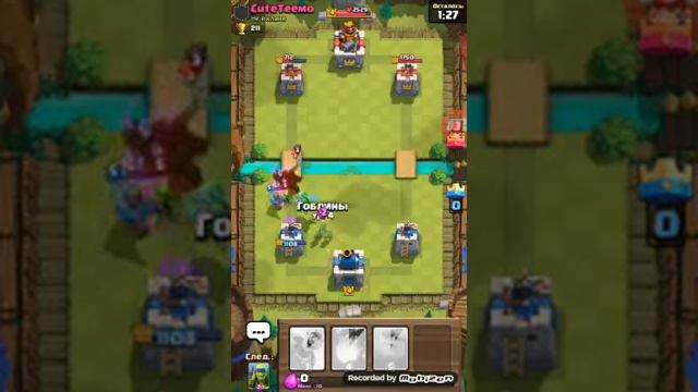 Xaxum enq Crash Royale смотреть онлайн