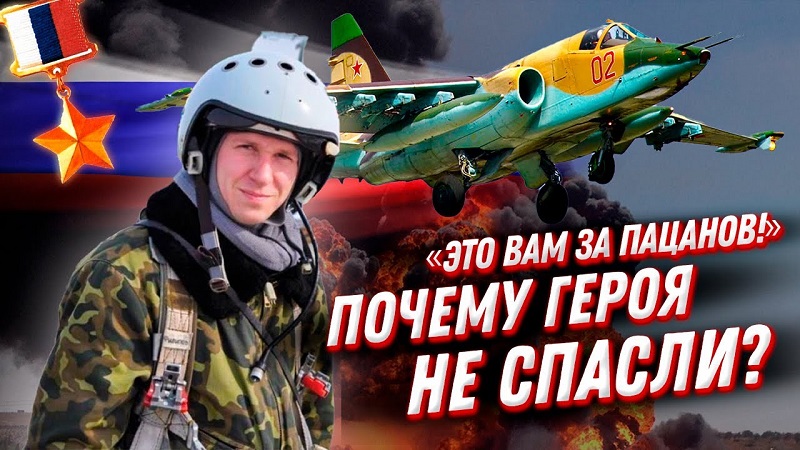 Это вам за пацанов! Роман Филиппов: почему героя не спасли? смотреть онлайн