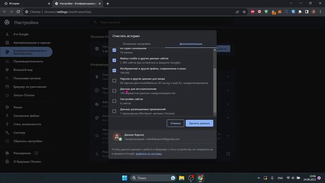 Как очистить диск С на windows 10/11. Часть 2 смотреть онлайн