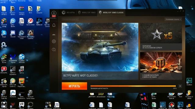 WoT Classic выдает белое окно смотреть онлайн