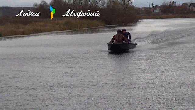 Лодки Мефодий. Лиман-450 смотреть онлайн