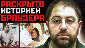 РАСКРЫТО БЛАГОДАРЯ ОДНОЙ УЛИКЕ | Дело Джонатан Крупи