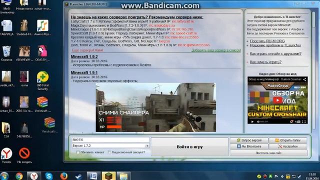 Как скачать текстур пак на Майнкрафт 1.7.2 смотреть онлайн