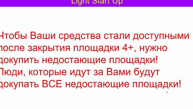 Разница между 1 2 3 4 и Лайт бонусной площадки смотреть онлайн