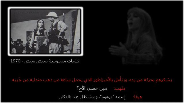 يعيش يعيش Живи вживую смотреть онлайн