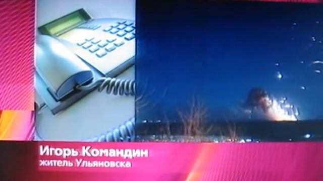 Пожар на складе боеприпасов в Ульяновске смотреть онлайн