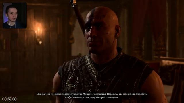 МИНСК И БУ | BALDUR'S GATE 3 Прохождение | БАЛДУРС ГЕЙТ 3 ТЁМНЫЙ СОБЛАЗН #26 смотреть онлайн