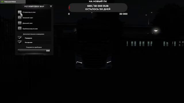 Euro Truck Simulator 2 v 1.41 Конвой и мультиплеер с траффиком смотреть онлайн