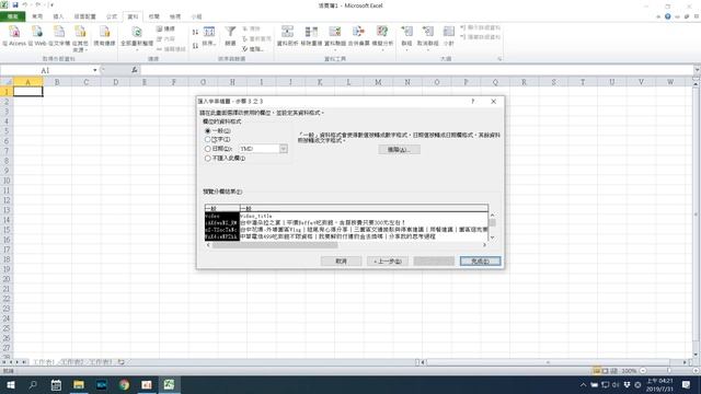 Excel的csv檔打開是亂碼怎麼辦？[CC字幕] смотреть онлайн
