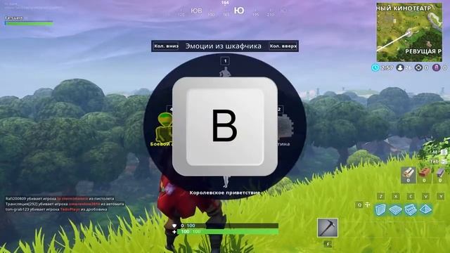 Как танцевать в Fortnite?! Активация насмешки? ГАЙД смотреть онлайн