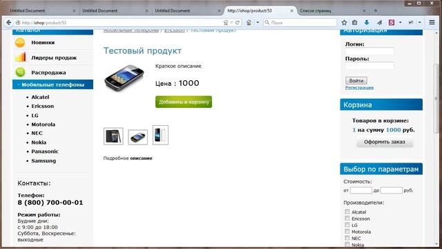 Урок 5. Программирование интернет-магазина смотреть онлайн