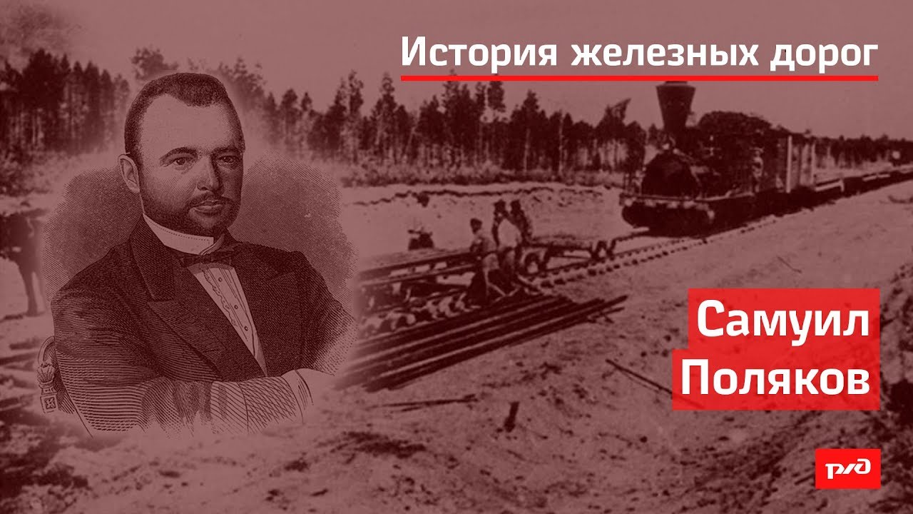 Самуил Поляков смотреть онлайн