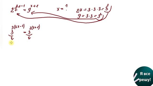 Решите ПОКАЗАТЕЛЬНОЕ УРАВНЕНИЕ и найдите Х. Ответ запишите десятичной дробью✍ смотреть онлайн