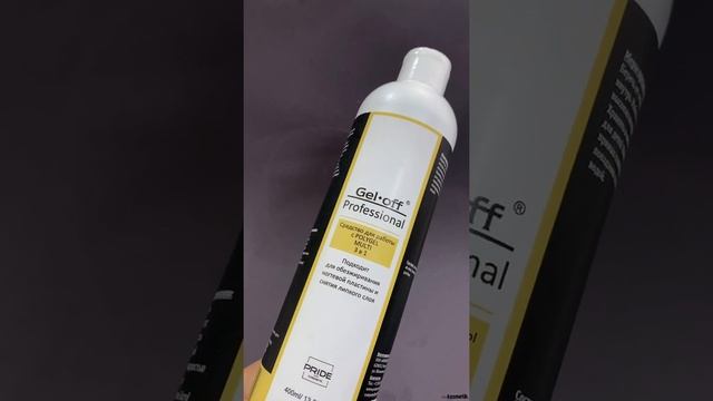 Новинки на сайте от Gel-off | imkosmetik #маникюр #nails # смотреть онлайн