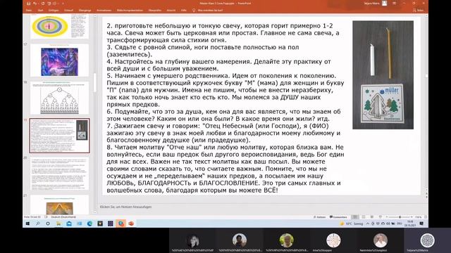 Практика Рода. Активация и восстановление силы и поддержки Рода. Защита и помощь предков. 7 колен. смотреть онлайн