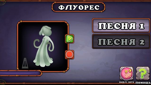 как звучит флуорес на острове света смотреть онлайн