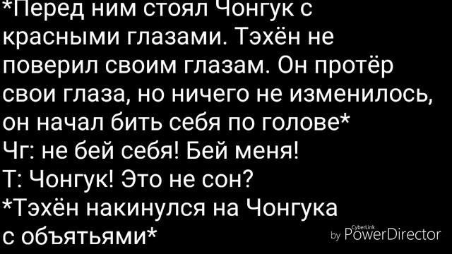 Вигуки || " Ты меня не бросил? " Часть 1\1 смотреть онлайн