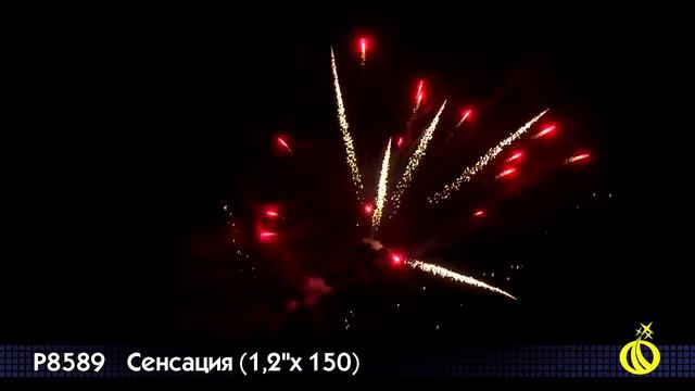 Салют Сенсация 1,2 дюйма на 150 смотреть онлайн