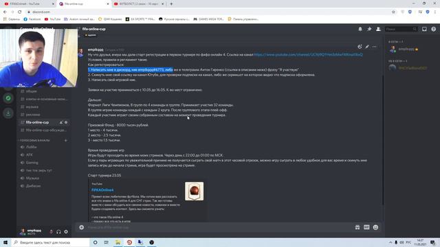 FIFA Online 4. ПЕРВЫЙ ТУРНИ. Турнир по FIFA ONLINE 4. РЕГИСТРАЦИЯ НА ТУРНИР. ПРИЗВОЙ ФОНД 8к РУБЛЕЙ смотреть онлайн