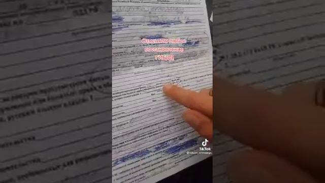 Отмена любого штрафа Гибдд смотреть онлайн