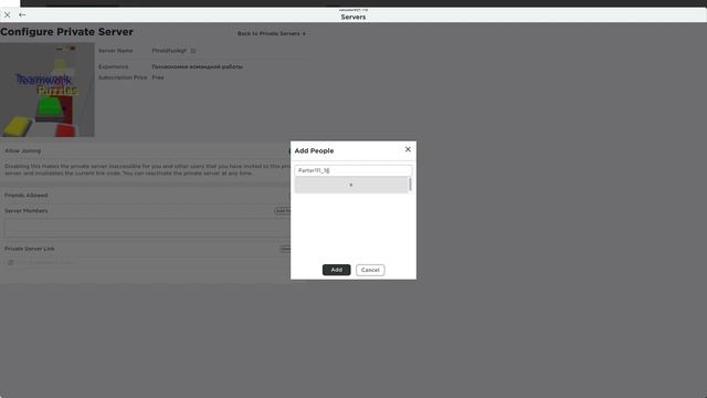 как сделать свой приватный сервер в роблоксе смотреть онлайн