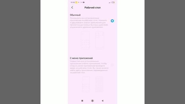 Как изменить рабочий стол на телефоне. смотреть онлайн