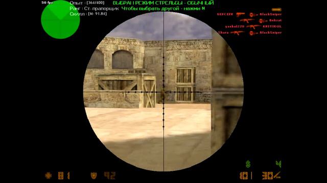 КС 1.6/взял AWP в РУКИ/сделал( -10) смотреть онлайн