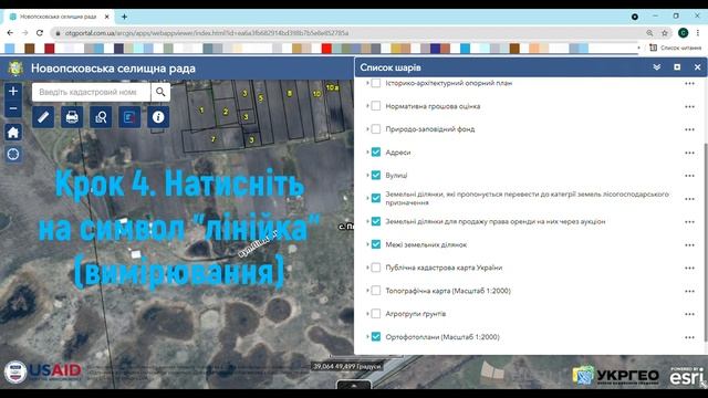 Як самостійно зробити викопіювання земельної ділянки смотреть онлайн