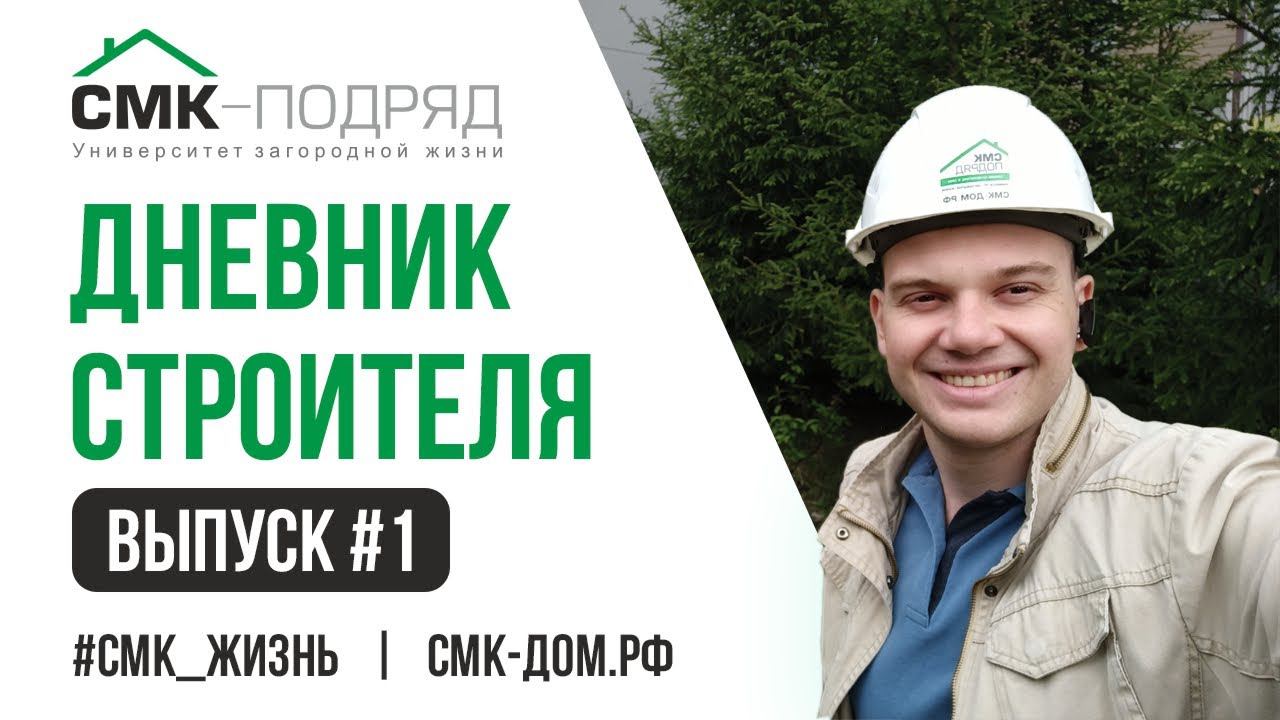 Геологические изыскания и тип фундамента.Инженерные изыскания для строительства.Строим дом правильно смотреть онлайн