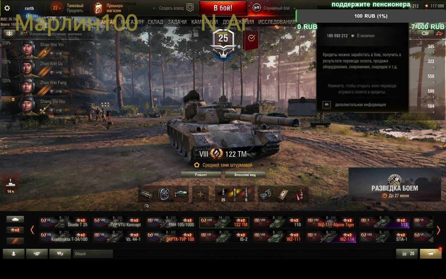 рандом лютует смотреть онлайн