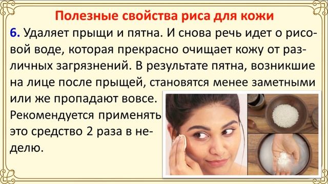 Японская омолаживающая маска для лица на основе риса смотреть онлайн