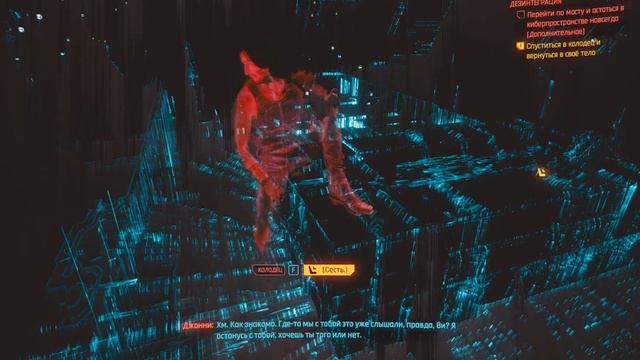 Cyberpunk 2077 Часть 25/"Хорошая" Секретная концовка/Как становятся Легендой!/карты Таро смотреть онлайн