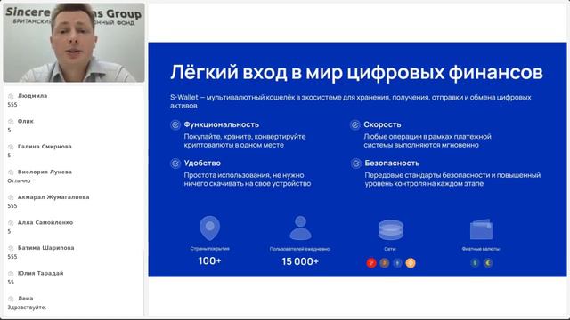 Презентация инвестиционного фонда S-Group. На русском языке. Руслан Титов 24.04 смотреть онлайн