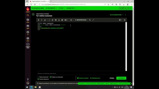 Fandom | Урок 12 | Как "отключить" код смотреть онлайн