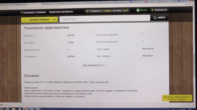 Видеообзор перфораторов AEG