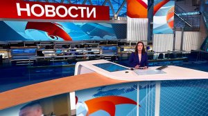 Выпуск новостей в 09:00 от 19.01.2024