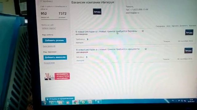 Работа 7 в Челябинске(6) смотреть онлайн